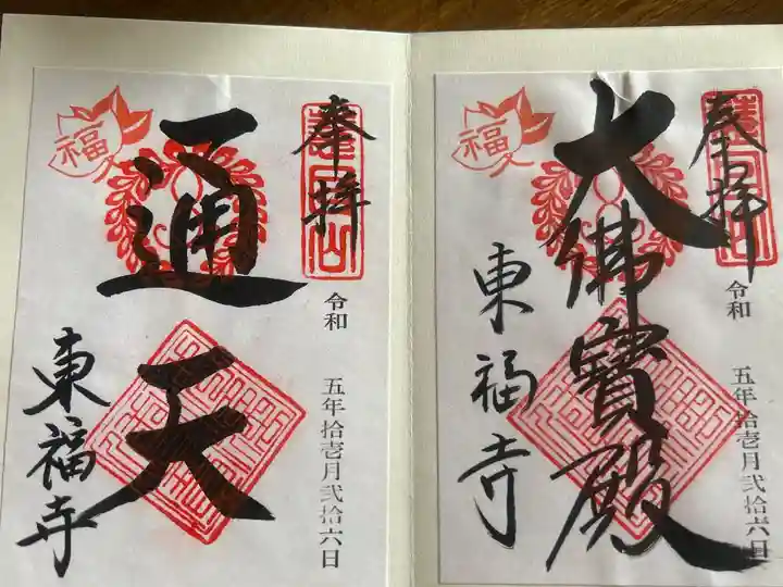 方丈庭園と紅葉