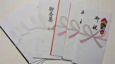 金龍寺の授与品その他