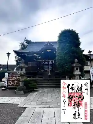 健田須賀神社(茨城県)