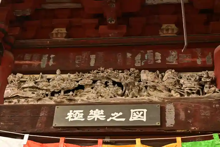 秩父札所1番 四萬部寺(埼玉県)