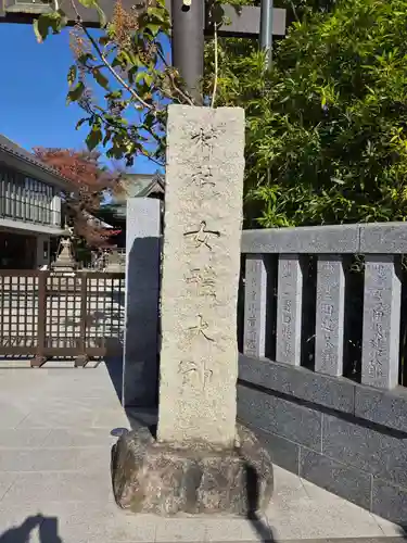 女躰大神のその他建物