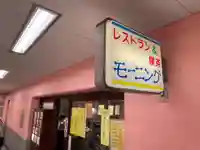 八坂神社(千葉県)