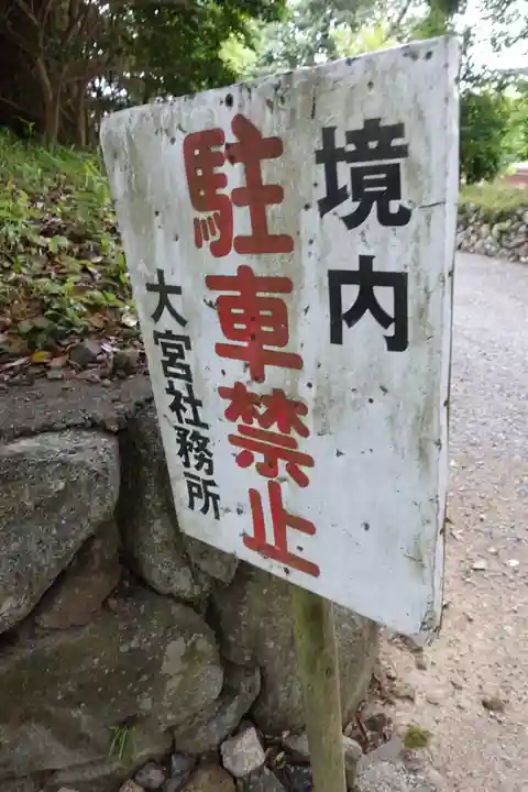 高鉾神社のその他建物