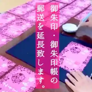 埼玉厄除け開運大師・龍泉寺(切り絵御朱印発祥の寺)(埼玉県)(2020年04月29日(水) 21時19分43秒投稿)