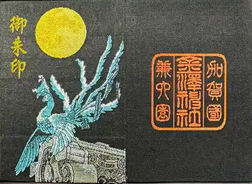 金澤神社(石川県)