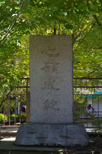 待乳山聖天（本龍院）のその他建物