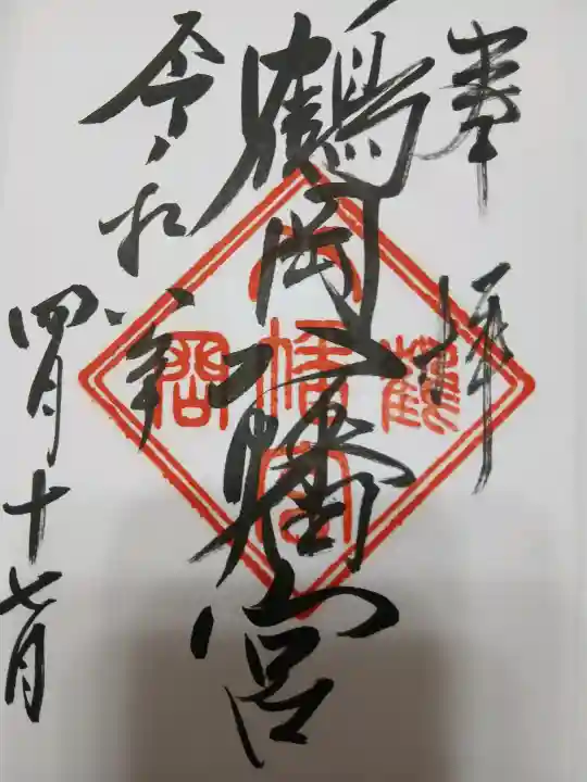 鶴岡八幡宮の{uncategorized: "未分類", other: "その他", undefined: "問題あり", building: "その他建物", grave: "お墓", sacred_gate: "鳥居", guardian: "狛犬", statue: "像", buddha: "仏像", history: "歴史", nature: "自然", garden: "庭園", animal: "動物", pagoda: "塔", temizu: "手水舎", mountain_gate: "山門・神門", sanctuary: "本殿・本堂", subordinate: "末社・摂社", art: "芸術", scenery: "景色", jizo: "地蔵", ema: "絵馬", goshuin: "御朱印", omikuji: "おみくじ", items: "授与品その他", amulet: "お守り", goshuincho: "御朱印帳", eats: "食事", festival: "お祭り", votive_dance: "神楽", shichigosan: "七五三参", wedding: "結婚式", experience: "体験その他", initially: "初詣", around: "周辺", anti_infection: "感染症対策"}