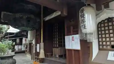 雨宝院の御朱印