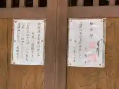 淺間神社（忍野村内野）の御朱印