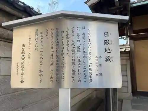 徳源院(東京都)