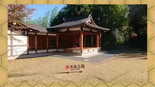 阿佐ヶ谷神明宮(東京都)