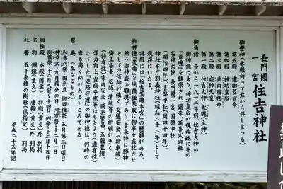 住吉神社(山口県)