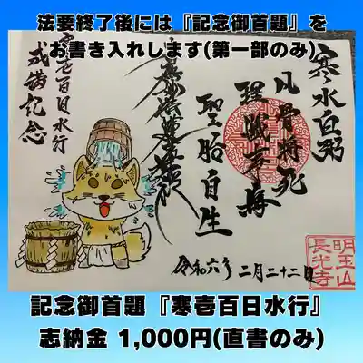 長光寺(長野県)