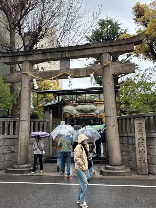難波八阪神社(大阪府)