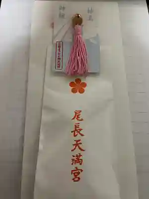 尾長天満宮(広島県)