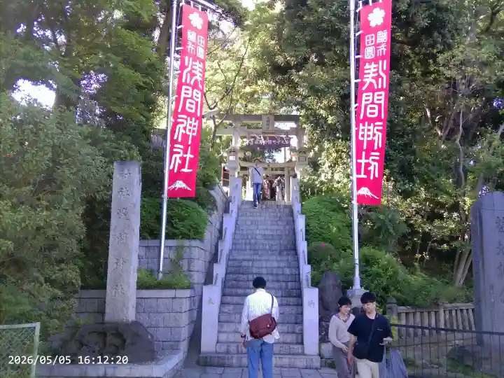 多摩川浅間神社の{uncategorized: "未分類", other: "その他", undefined: "問題あり", building: "その他建物", grave: "お墓", sacred_gate: "鳥居", guardian: "狛犬", statue: "像", buddha: "仏像", history: "歴史", nature: "自然", garden: "庭園", animal: "動物", pagoda: "塔", temizu: "手水舎", mountain_gate: "山門・神門", sanctuary: "本殿・本堂", subordinate: "末社・摂社", art: "芸術", scenery: "景色", jizo: "地蔵", ema: "絵馬", goshuin: "御朱印", omikuji: "おみくじ", items: "授与品その他", amulet: "お守り", goshuincho: "御朱印帳", eats: "食事", festival: "お祭り", votive_dance: "神楽", shichigosan: "七五三参", wedding: "結婚式", experience: "体験その他", initially: "初詣", around: "周辺", anti_infection: "感染症対策"}