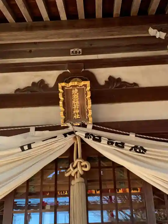 綾瀬稲荷神社(東京都)