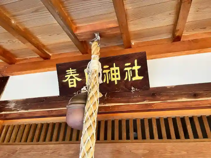 内田春日神社(大阪府)