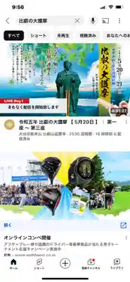 鳳仙寺(栃木県)