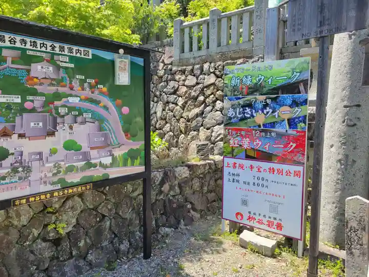 柳谷観音 楊谷寺のその他建物