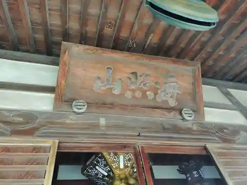 花蔵院(千葉県)