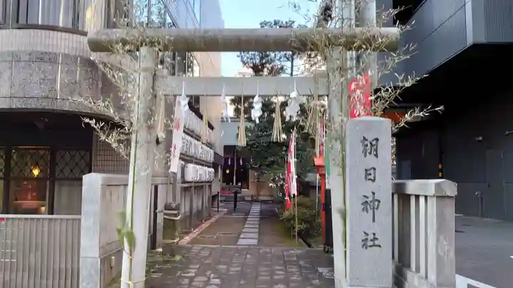 朝日神社の鳥居