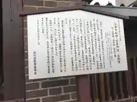 法禅寺の歴史