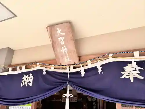 大宮神社(香川県)