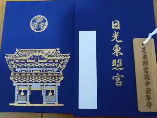 芝東照宮(東京都)