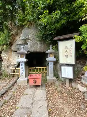 安倍文殊院 のその他建物