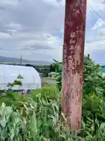 光明寺観音山霊場観音堂(北海道)