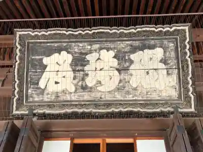 寛永寺(根本中堂)(東京都)