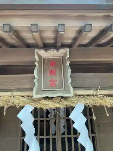 府八幡宮(静岡県)
