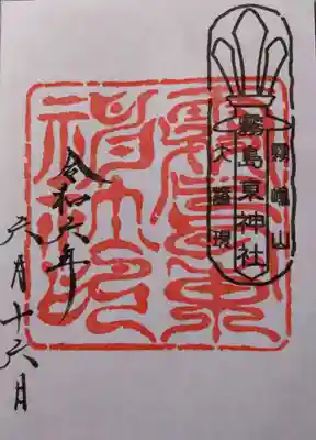 霧島東神社(宮崎県)