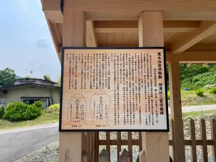 東泉寺(山形県)