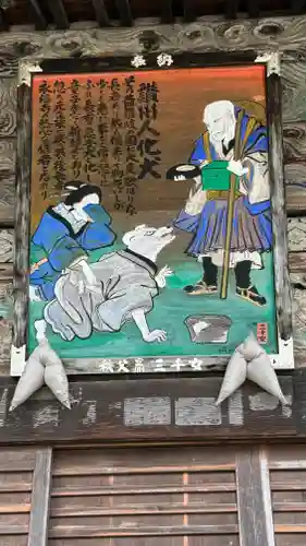 永福寺　童子堂(埼玉県)