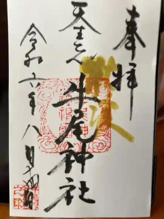 書置き300円です