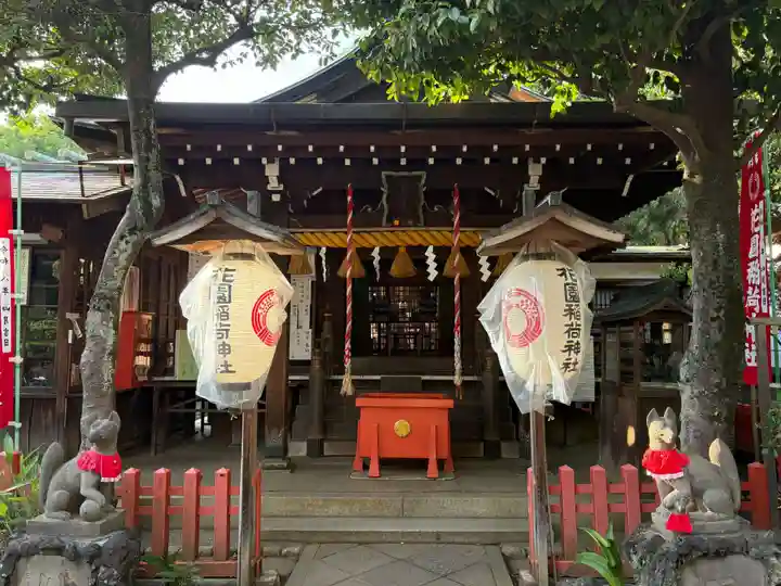 花園稲荷神社(東京都)