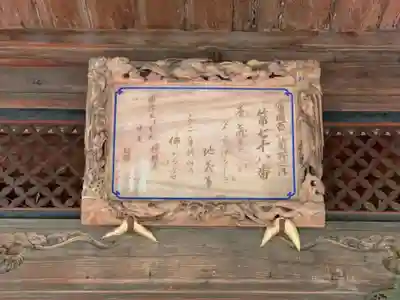 圓藏院のその他建物