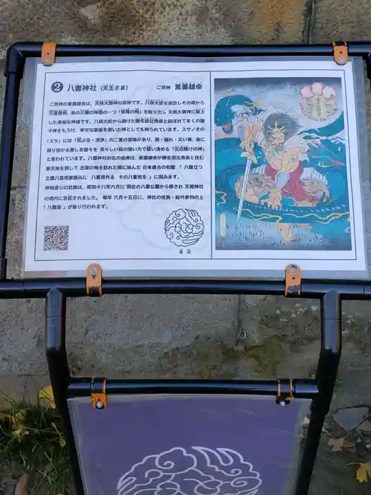 高砂天祖神社の歴史