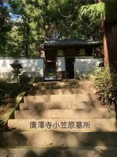 広沢寺(長野県)