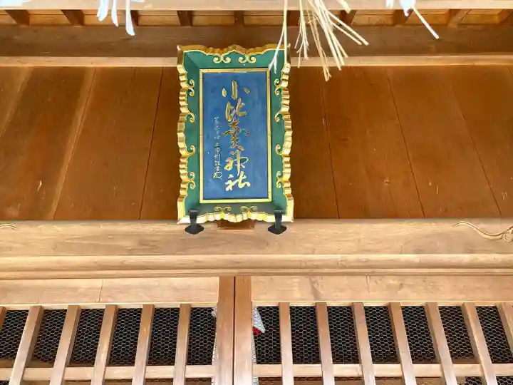 竹田神社(滋賀県)