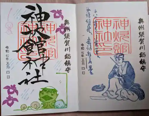 神炊館神社 ⁂奥州須賀川総鎮守⁂の御朱印