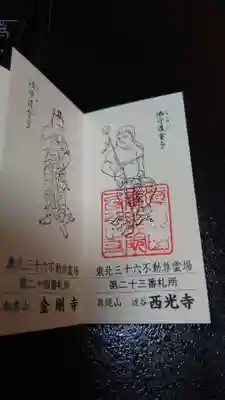 達谷窟毘沙門堂(岩手県)