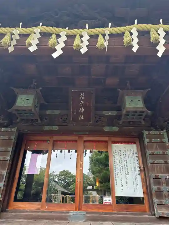 荏原神社(東京都)