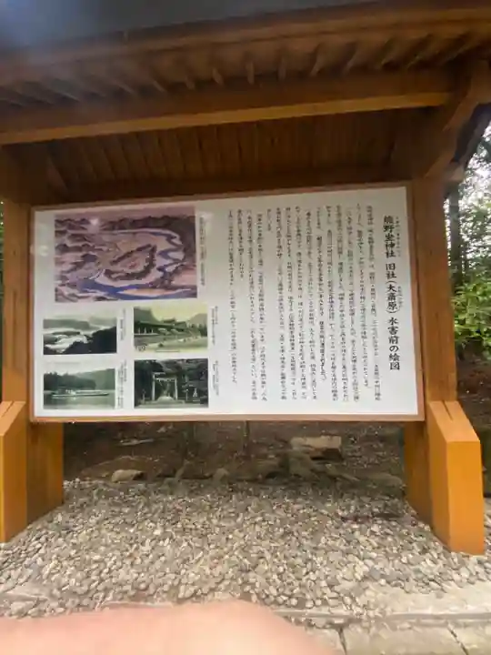 熊野本宮大社のその他建物