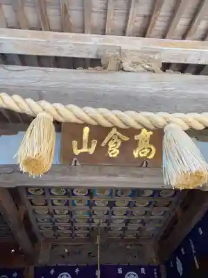 真野寺(千葉県)