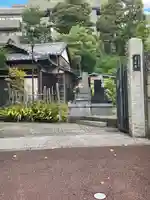 善正寺(東京都)