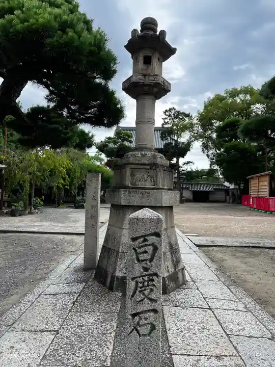 葛井寺(大阪府)