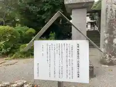 阿蘇神社(長崎県)